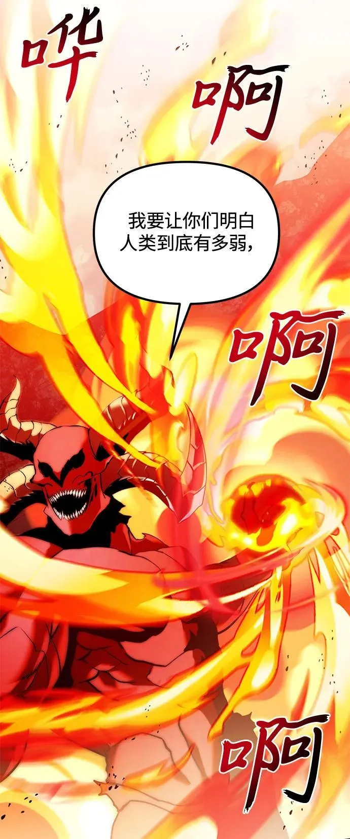 第82话 第56页