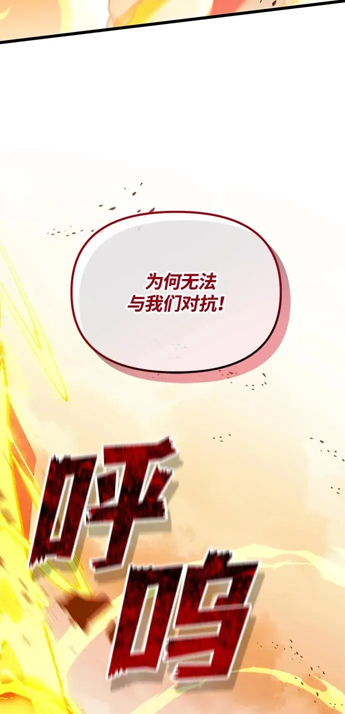 第82话 第57页