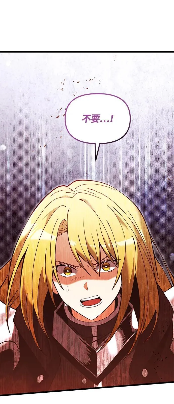 第82话 第59页