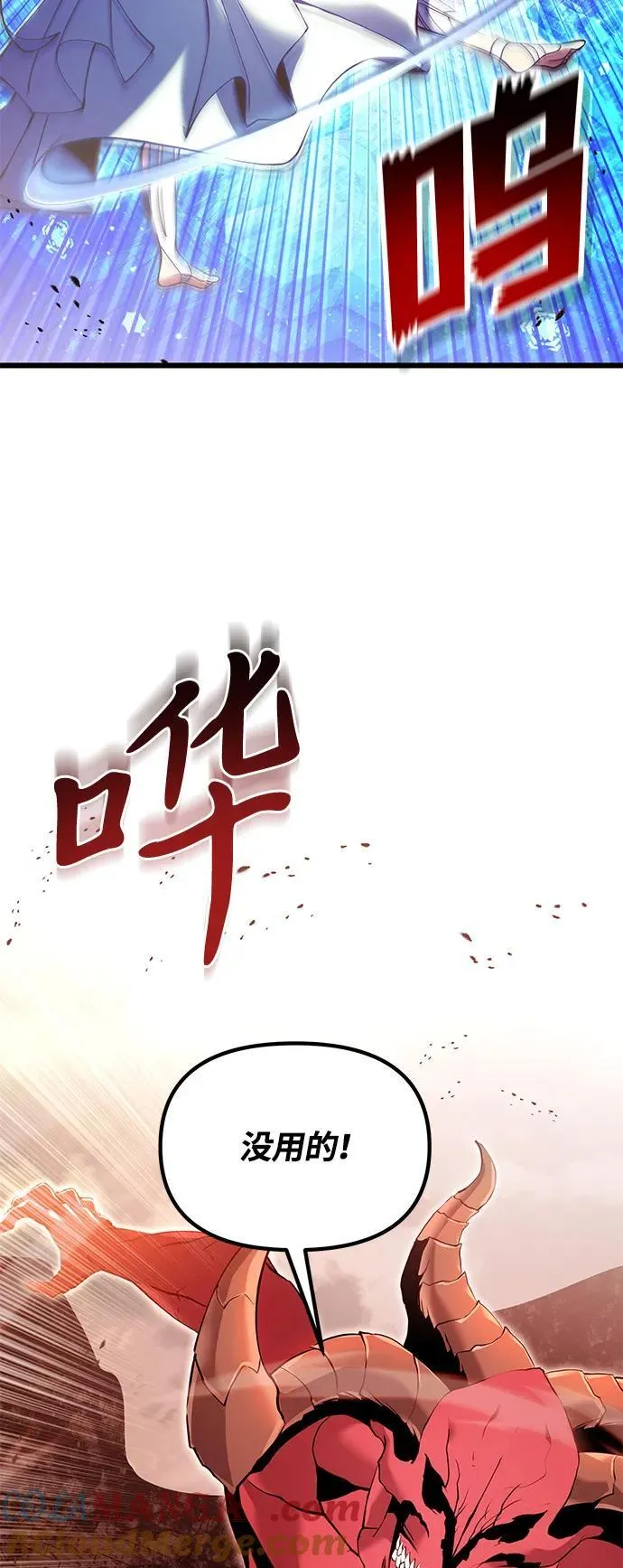 第82话 第67页