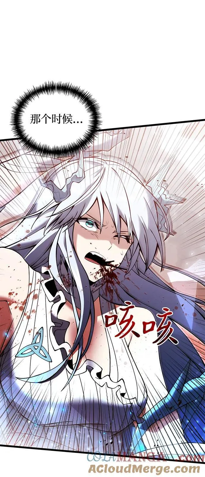 第82话 第70页