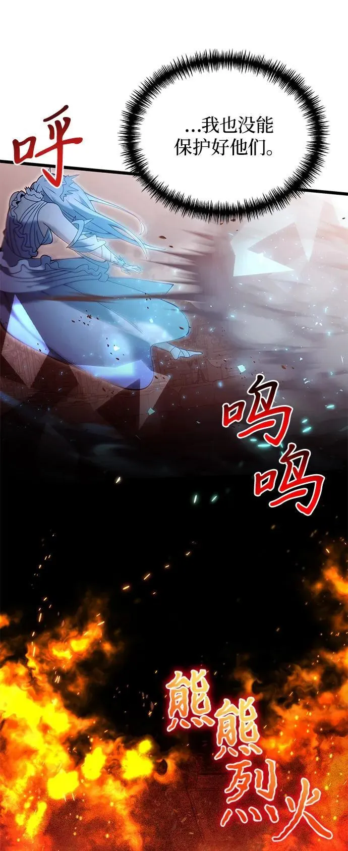 第82话 第71页