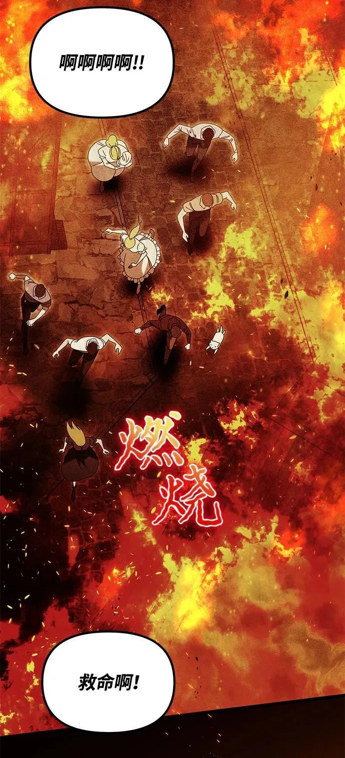 第82话 第72页