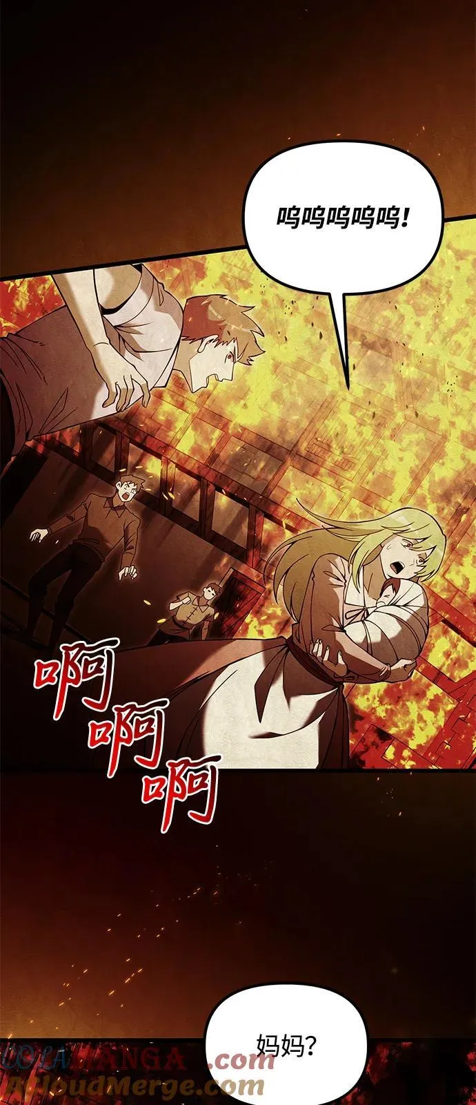 第82话 第73页