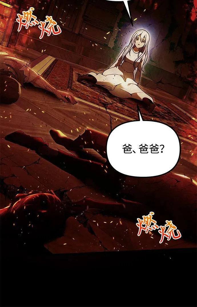 第82话 第74页