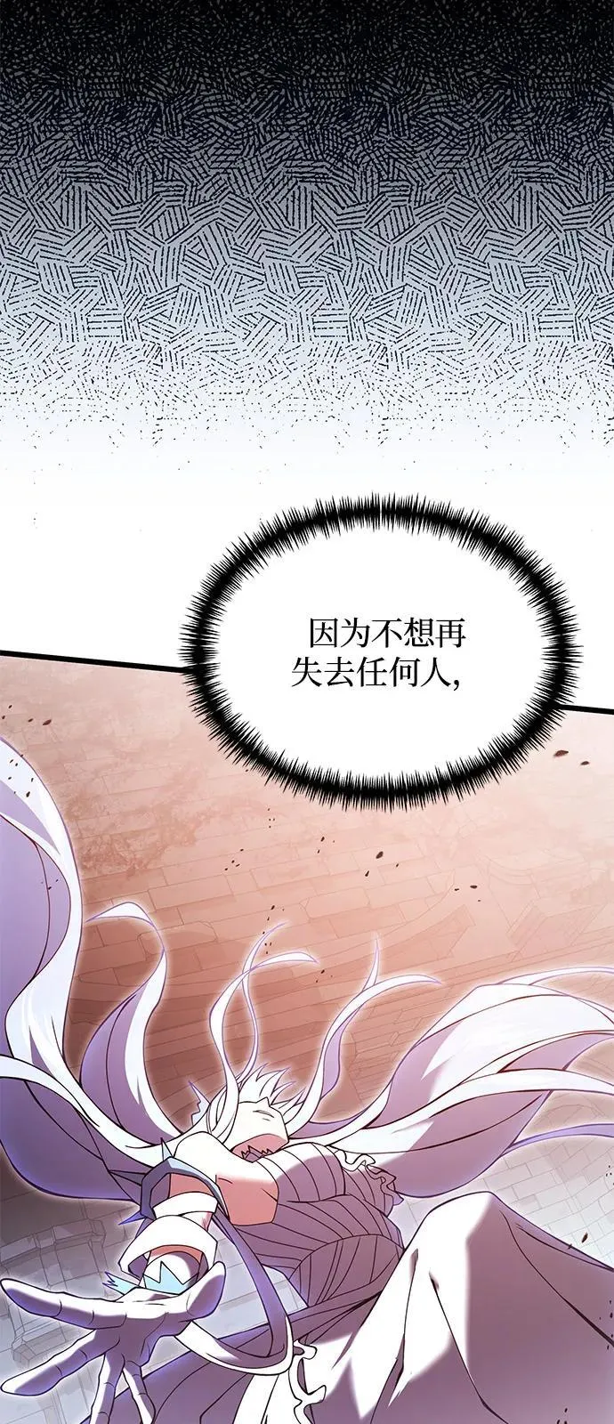 第82话 第77页