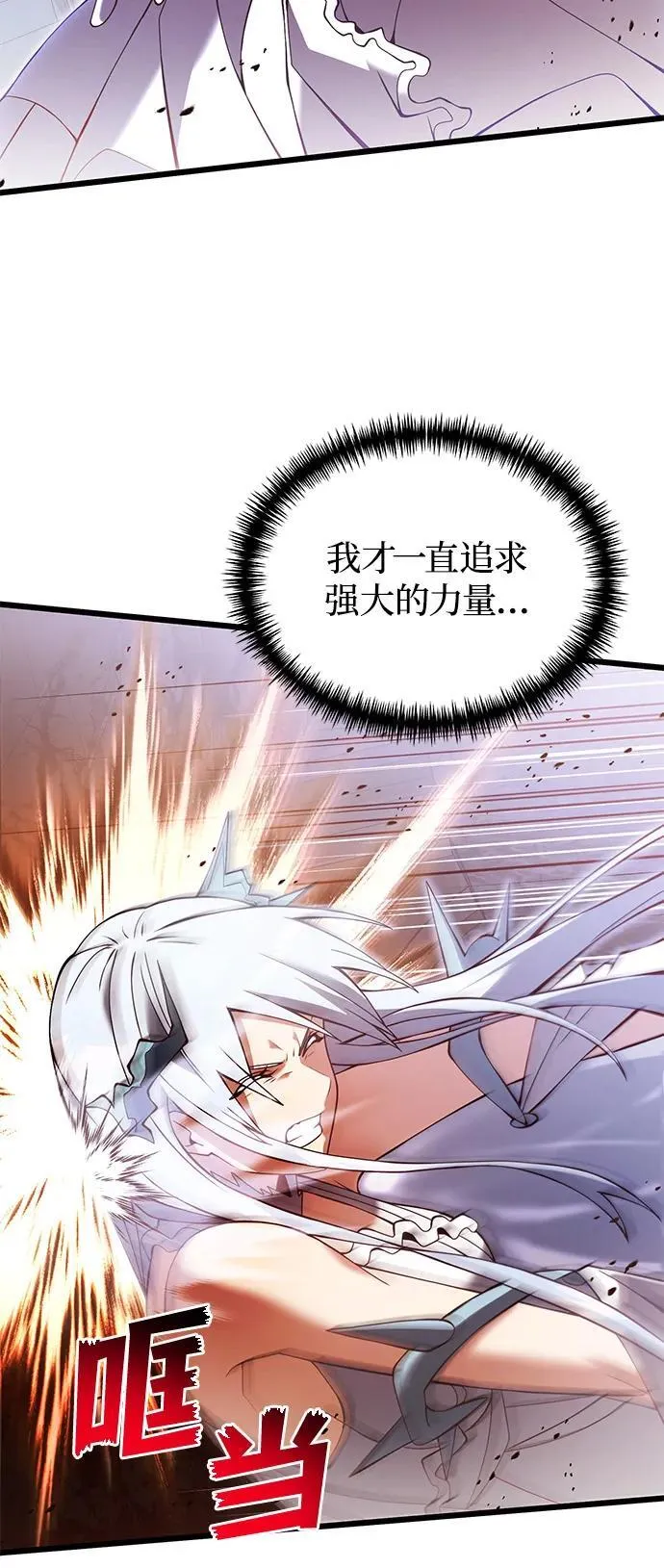 第82话 第78页