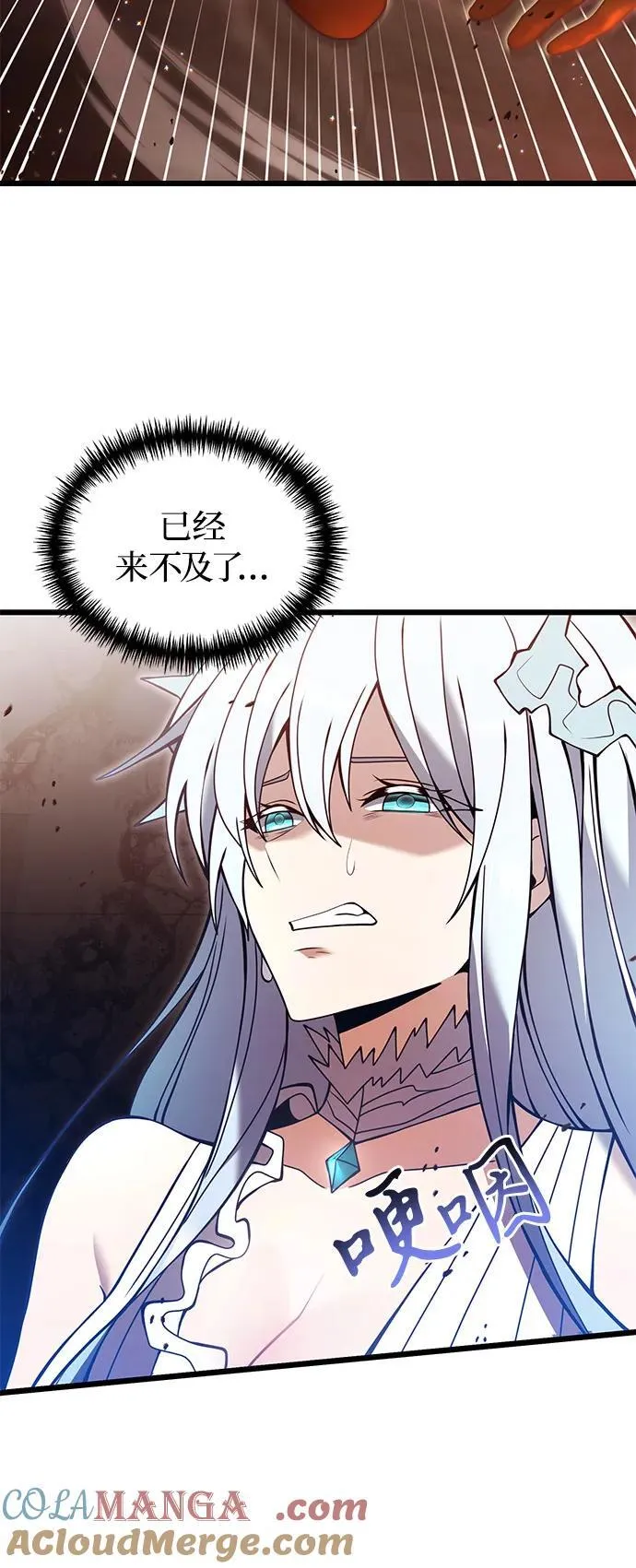 第82话 第82页