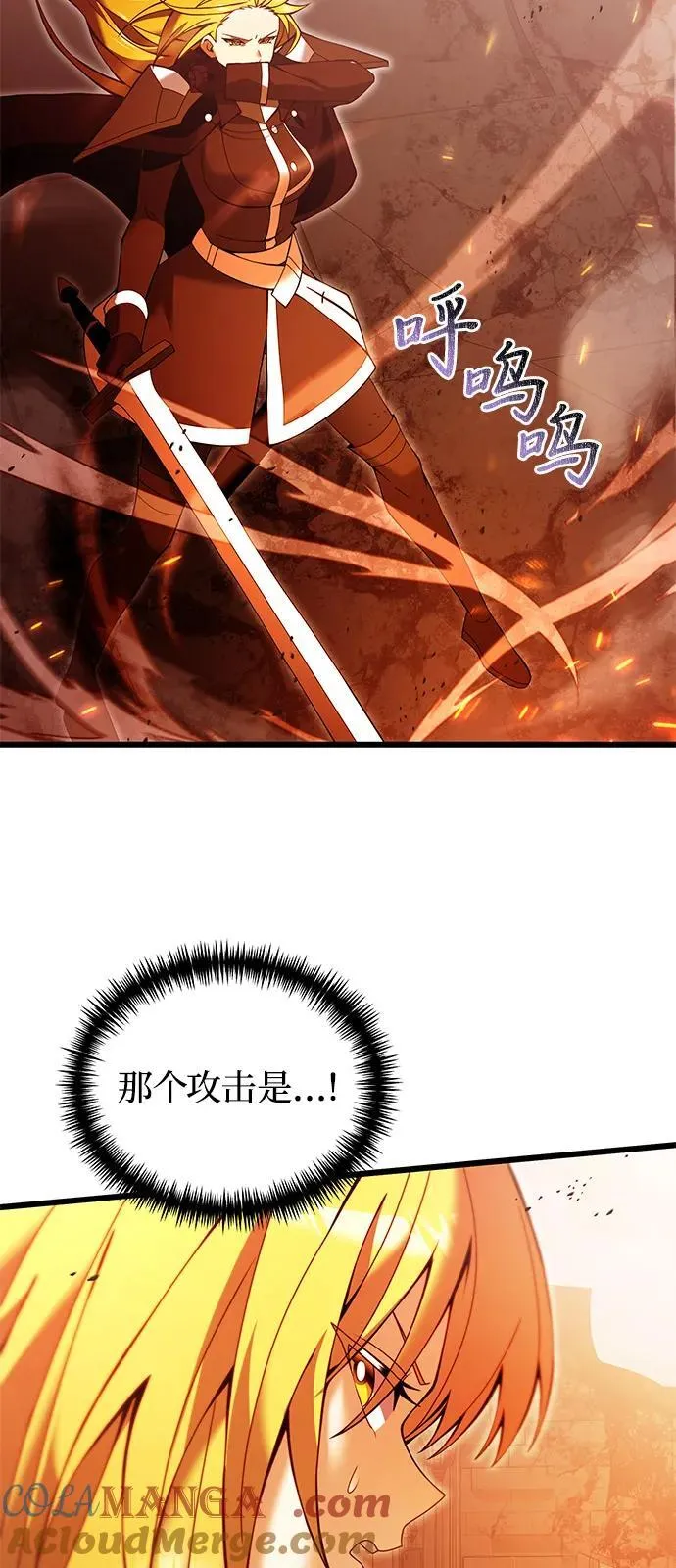 第82话 第88页
