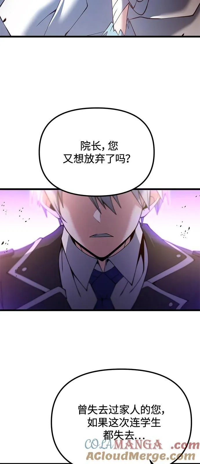 第82话 第91页