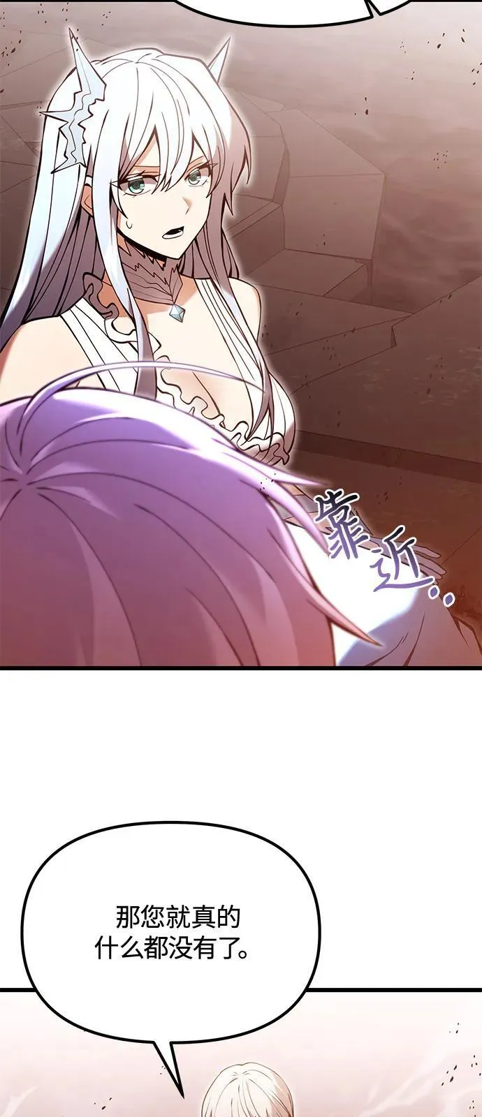 第82话 第92页
