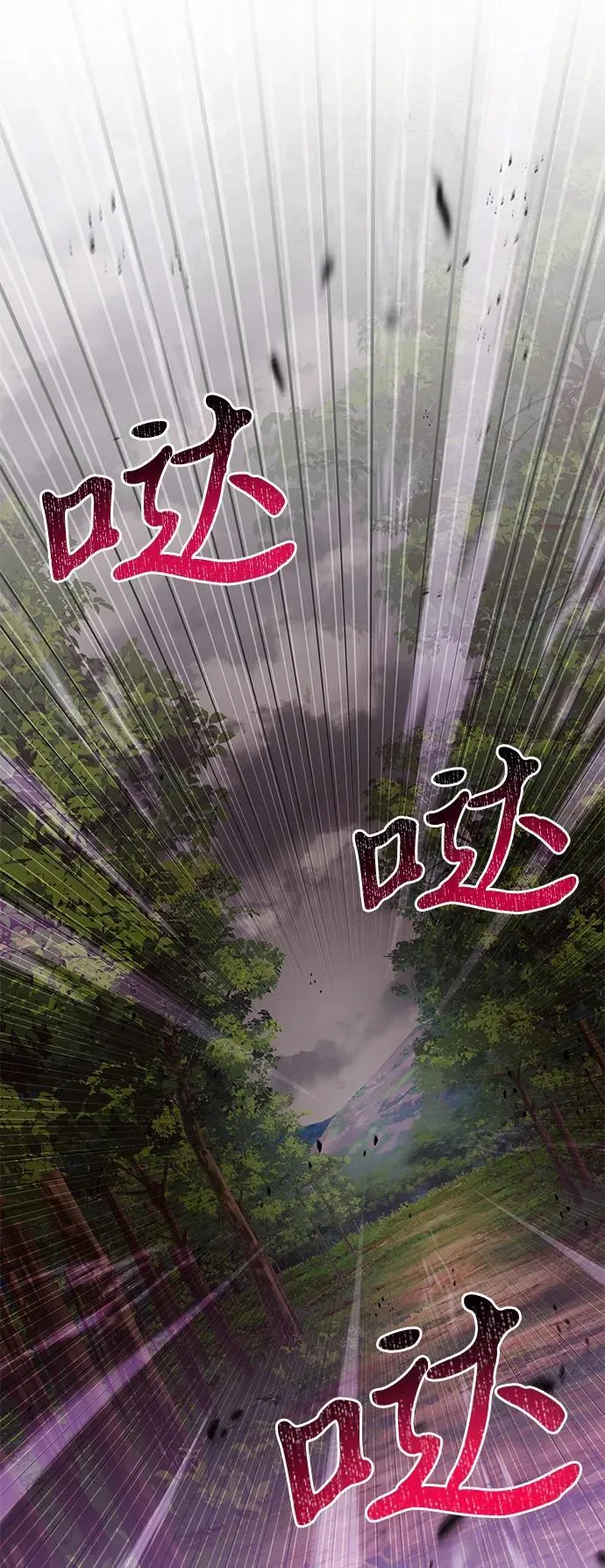 第83话 第2页