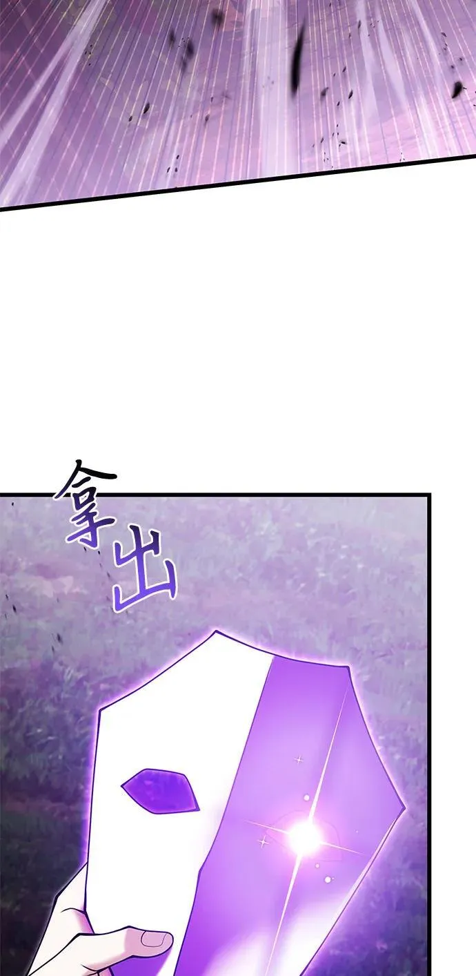 第83话 第3页