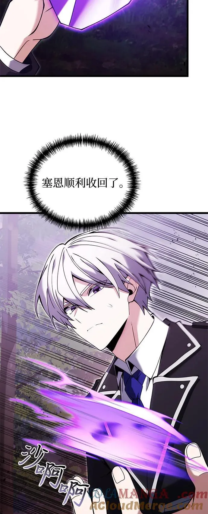 第83话 第4页