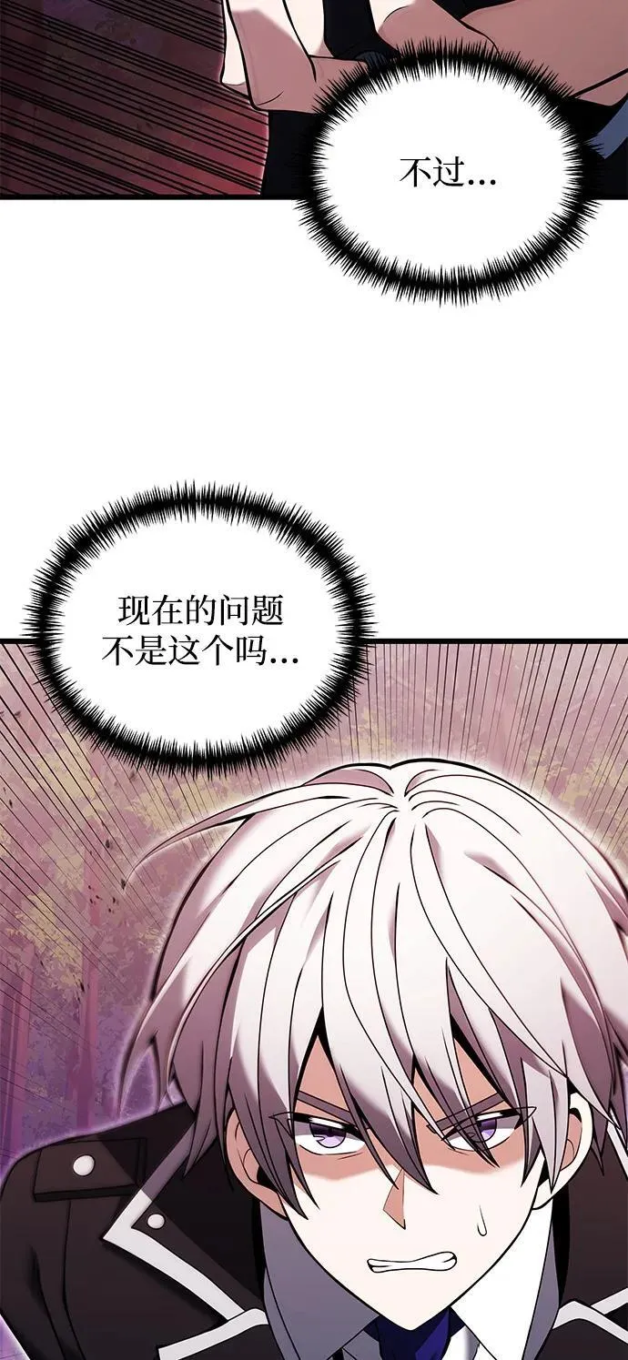 第83话 第5页