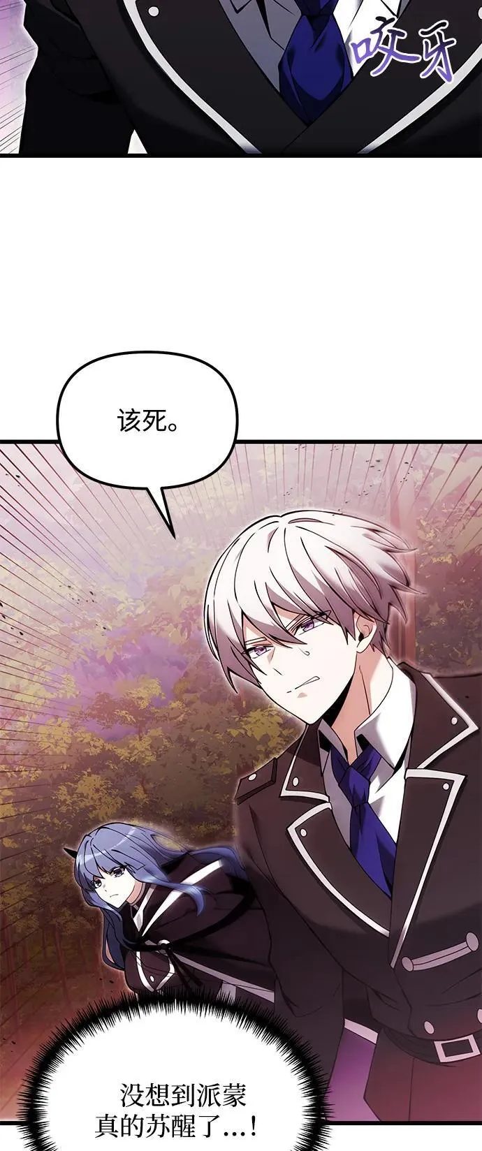 第83话 第6页