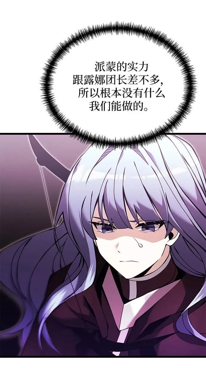 第83话 第8页