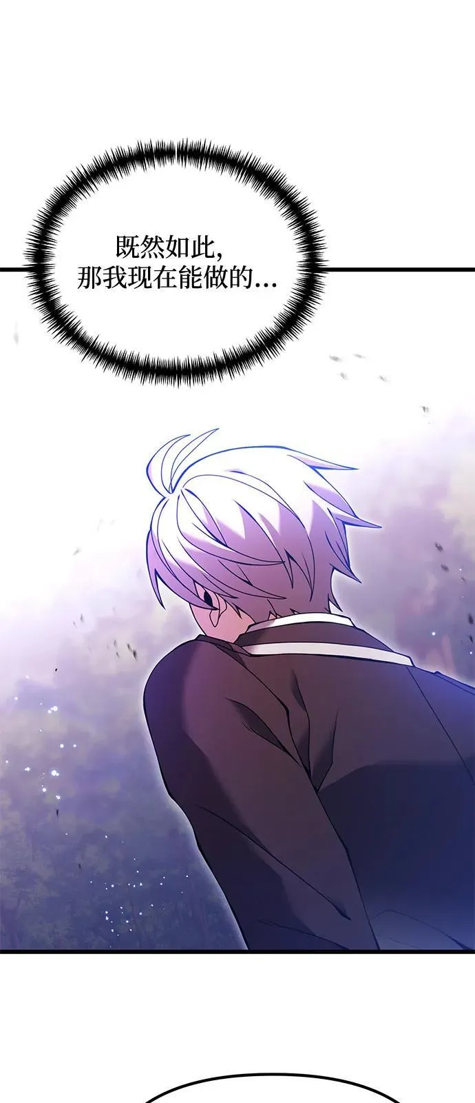 第83话 第9页