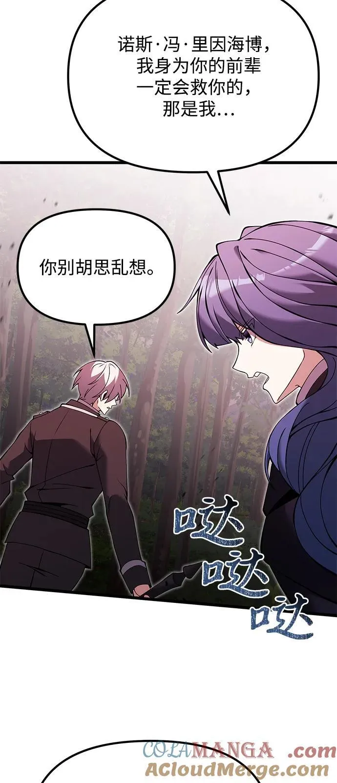 第83话 第10页