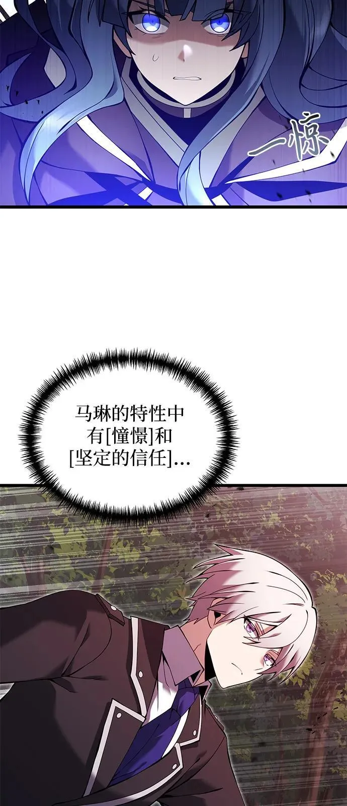 第83话 第14页