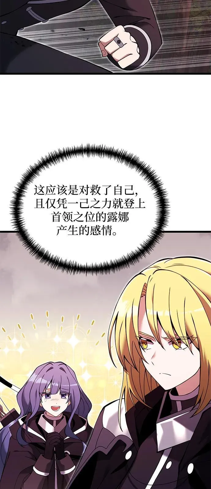 第83话 第15页