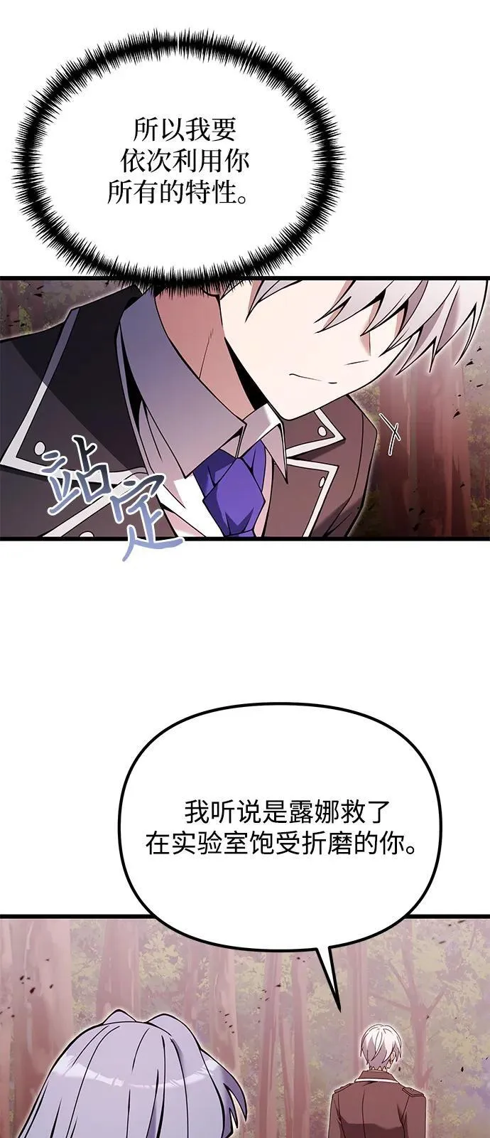 第83话 第17页