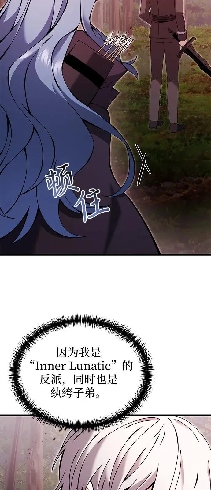 第83话 第18页