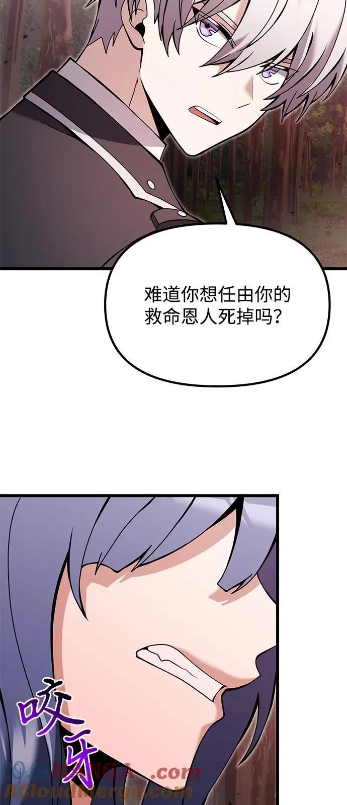 第83话 第19页