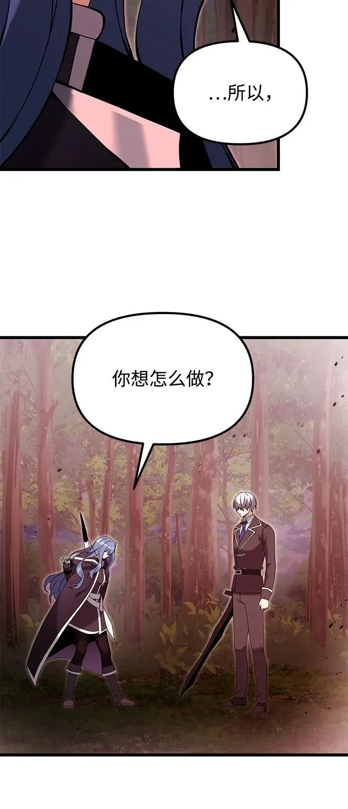 第83话 第20页