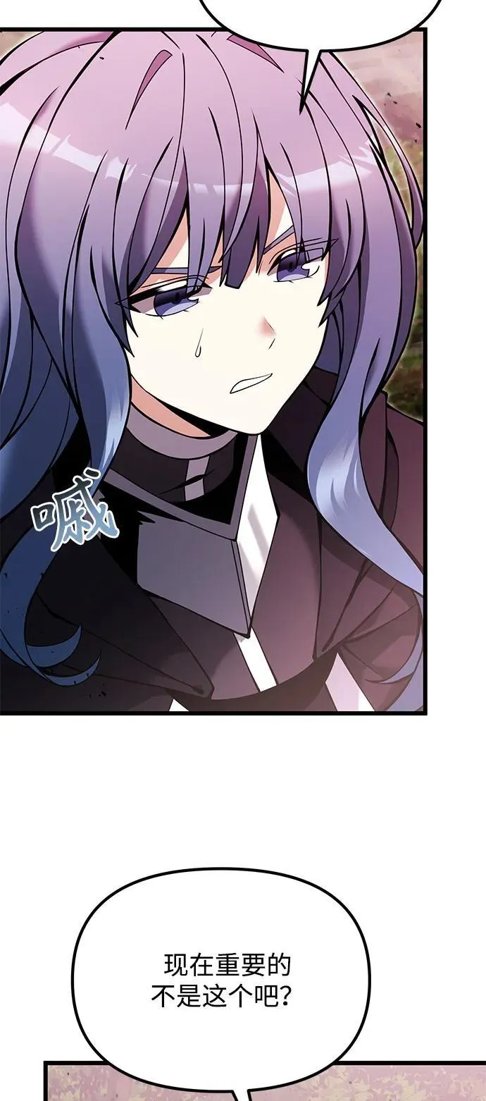 第83话 第26页