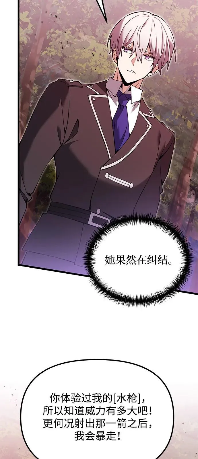 第83话 第27页