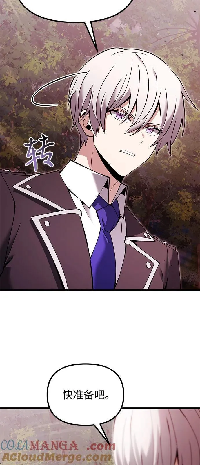 第83话 第31页