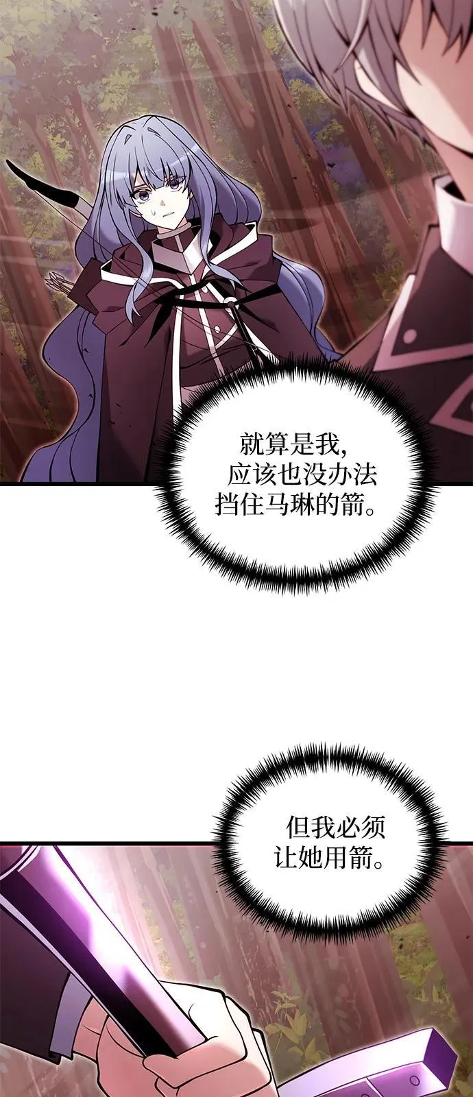 第83话 第32页