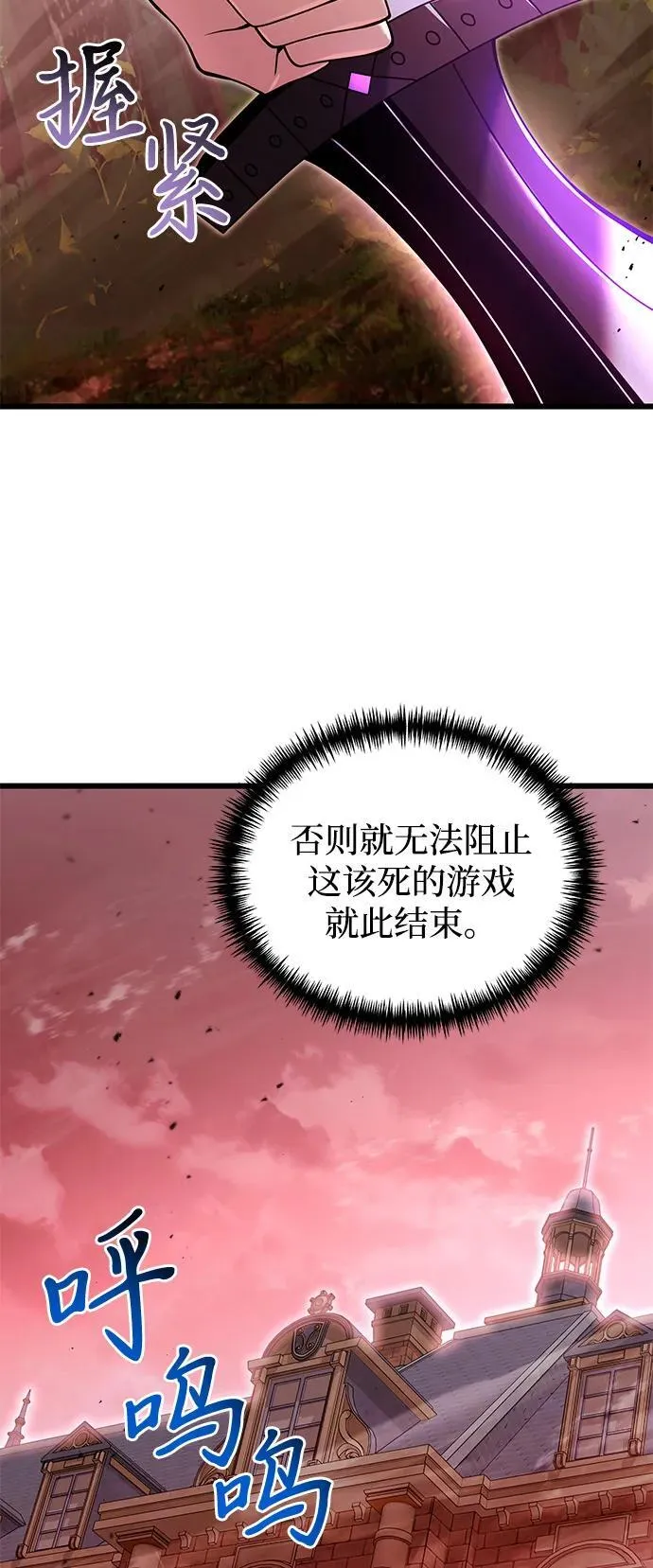第83话 第33页