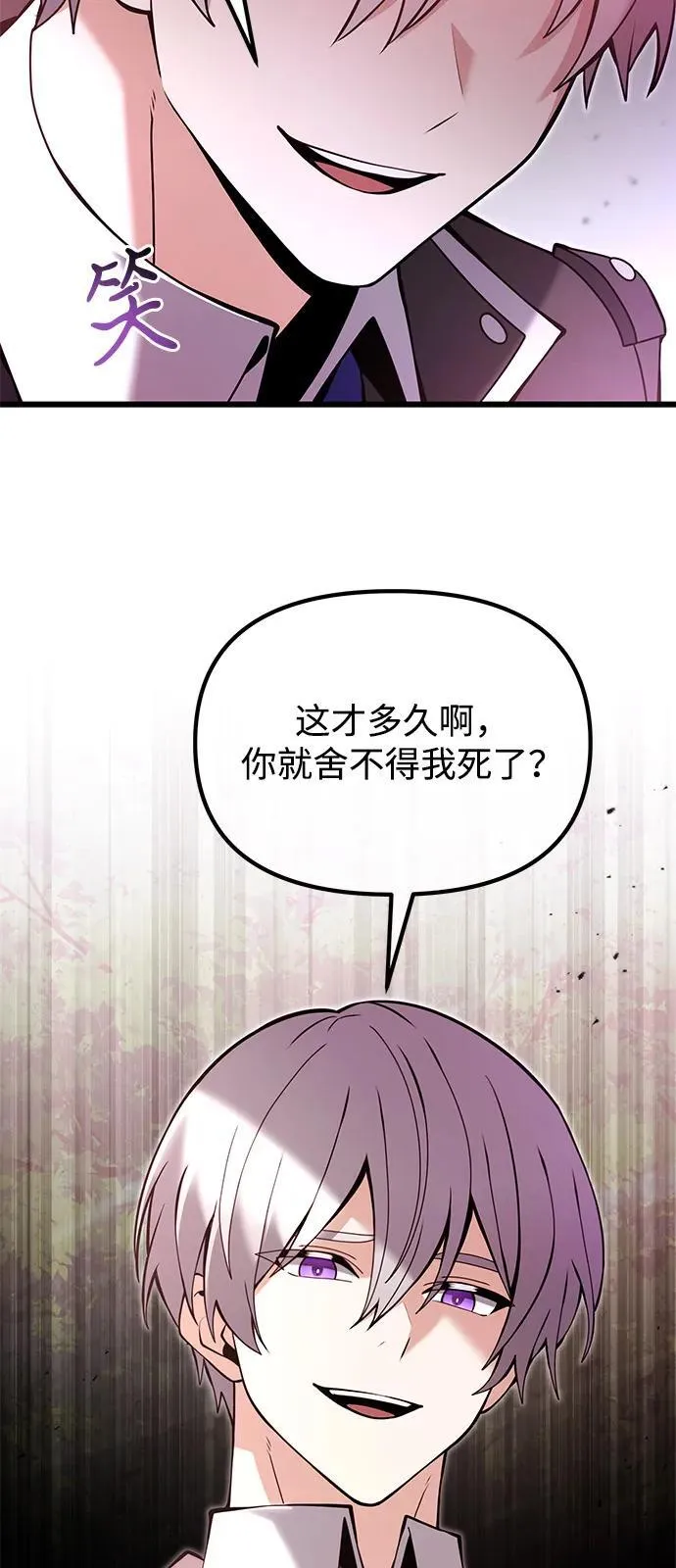 第83话 第36页