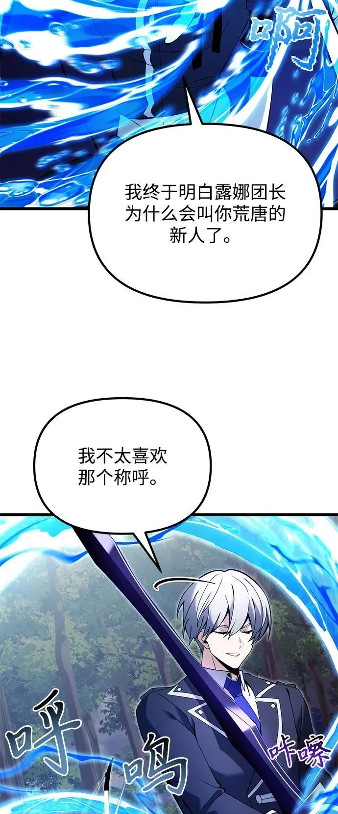 第83话 第41页