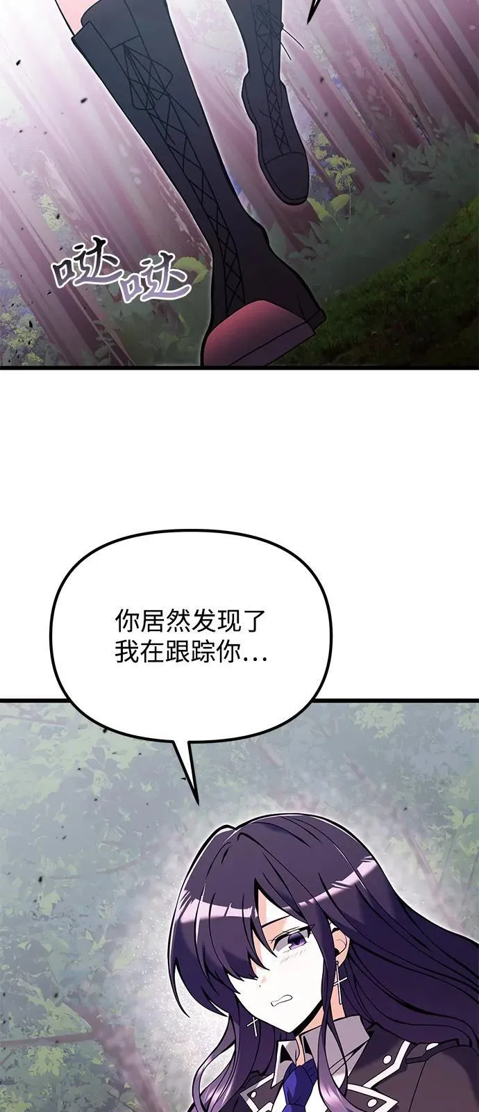 第83话 第66页
