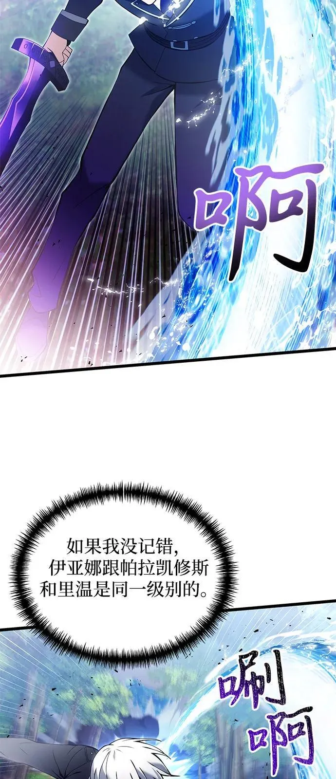 第83话 第68页