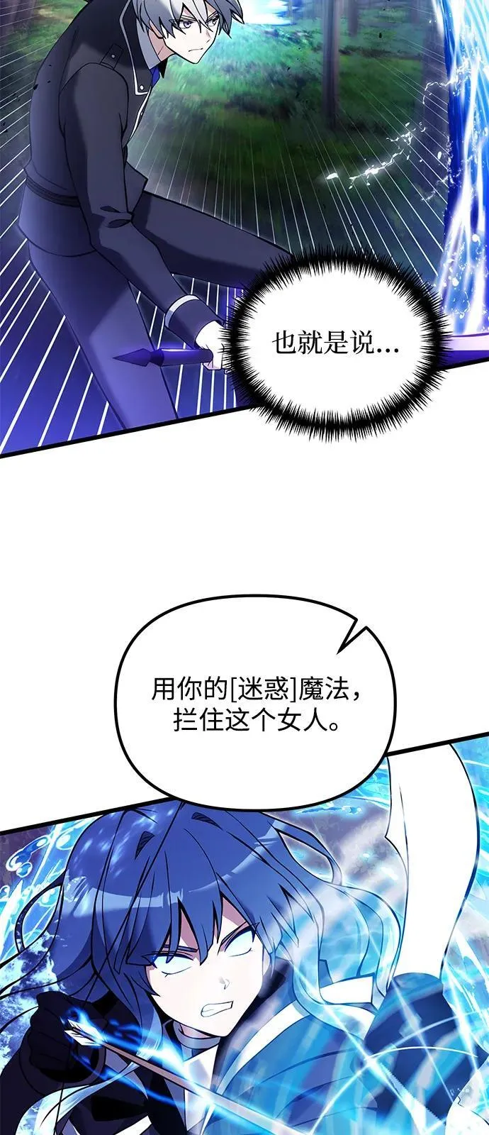 第83话 第69页