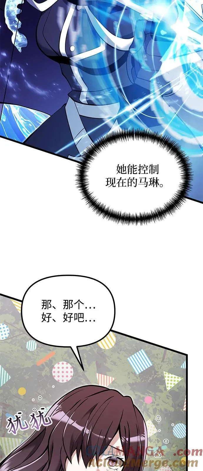 第83话 第70页