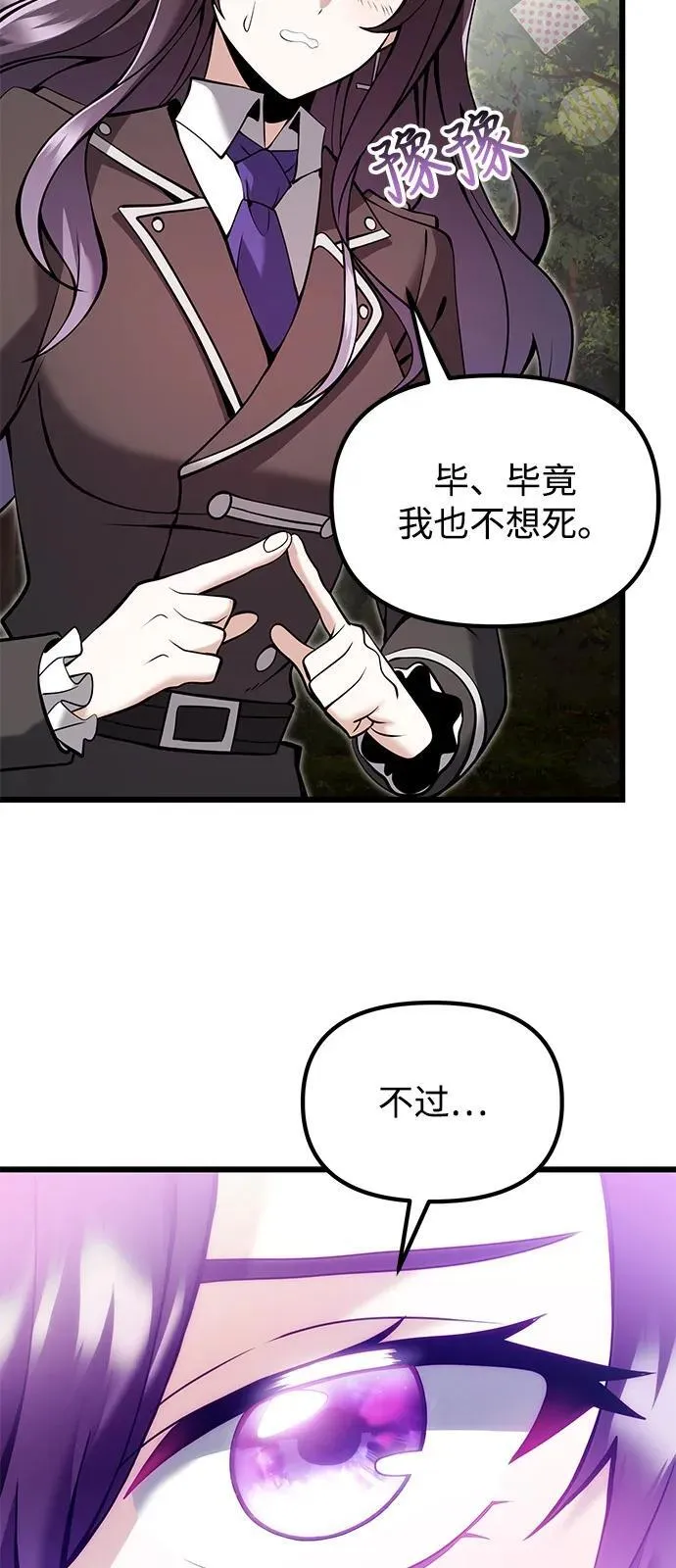 第83话 第71页