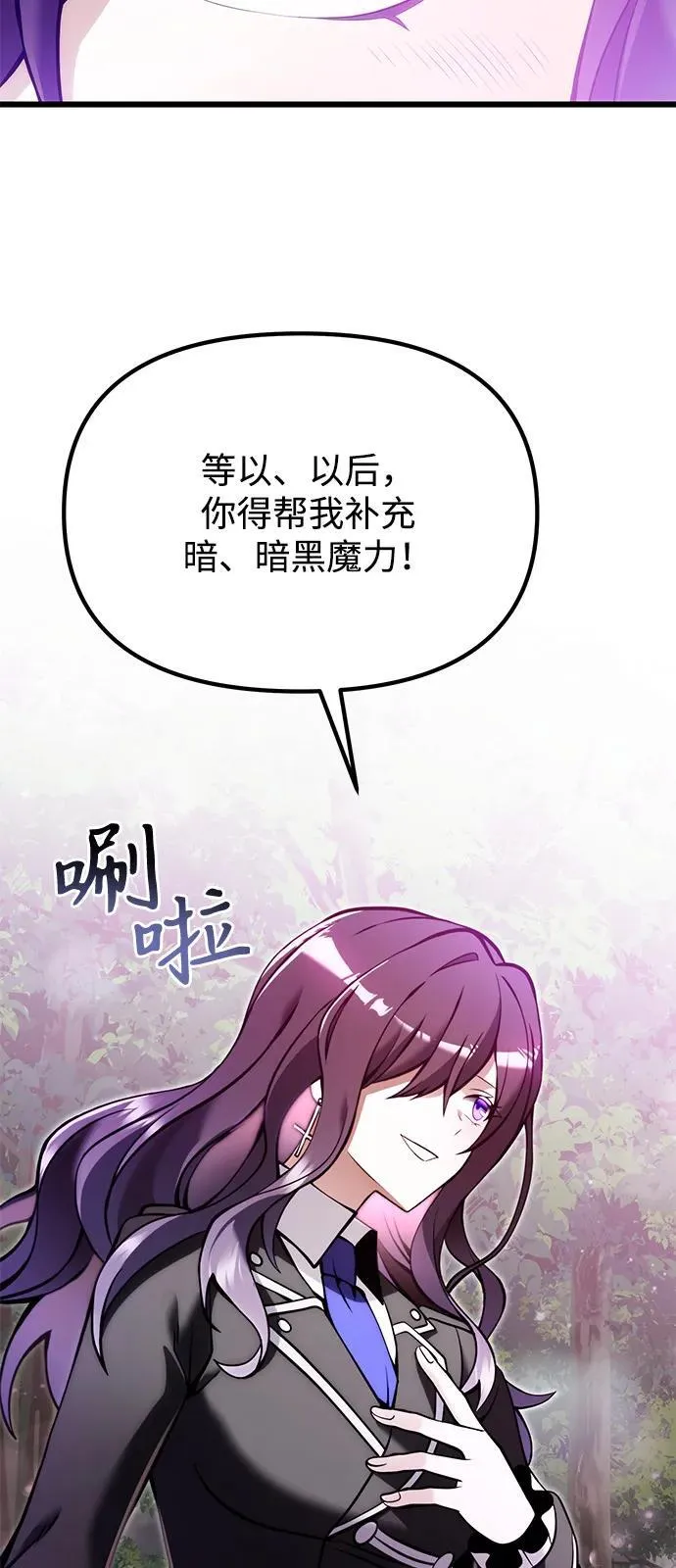 第83话 第72页