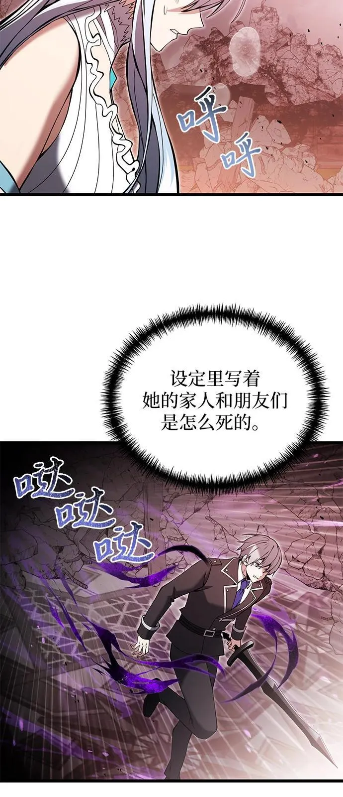 第83话 第81页