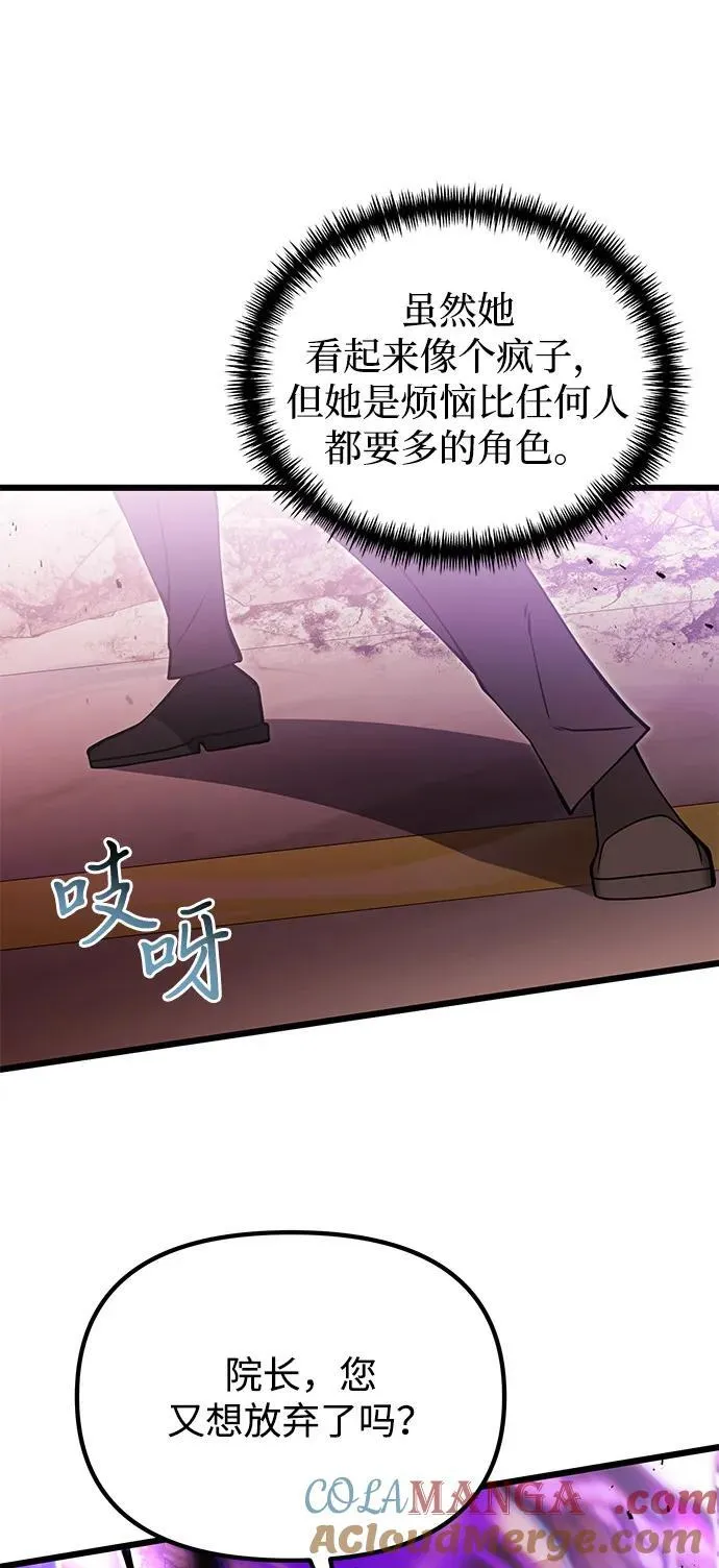 第83话 第82页