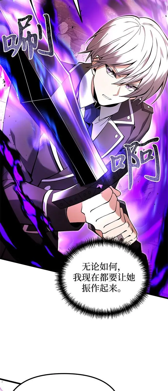 第83话 第83页