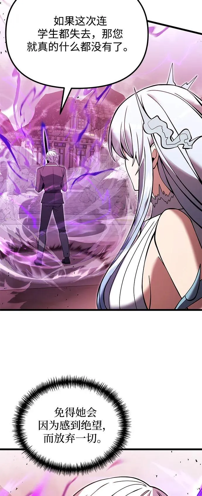 第83话 第84页