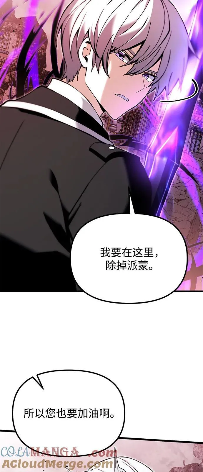 第83话 第85页