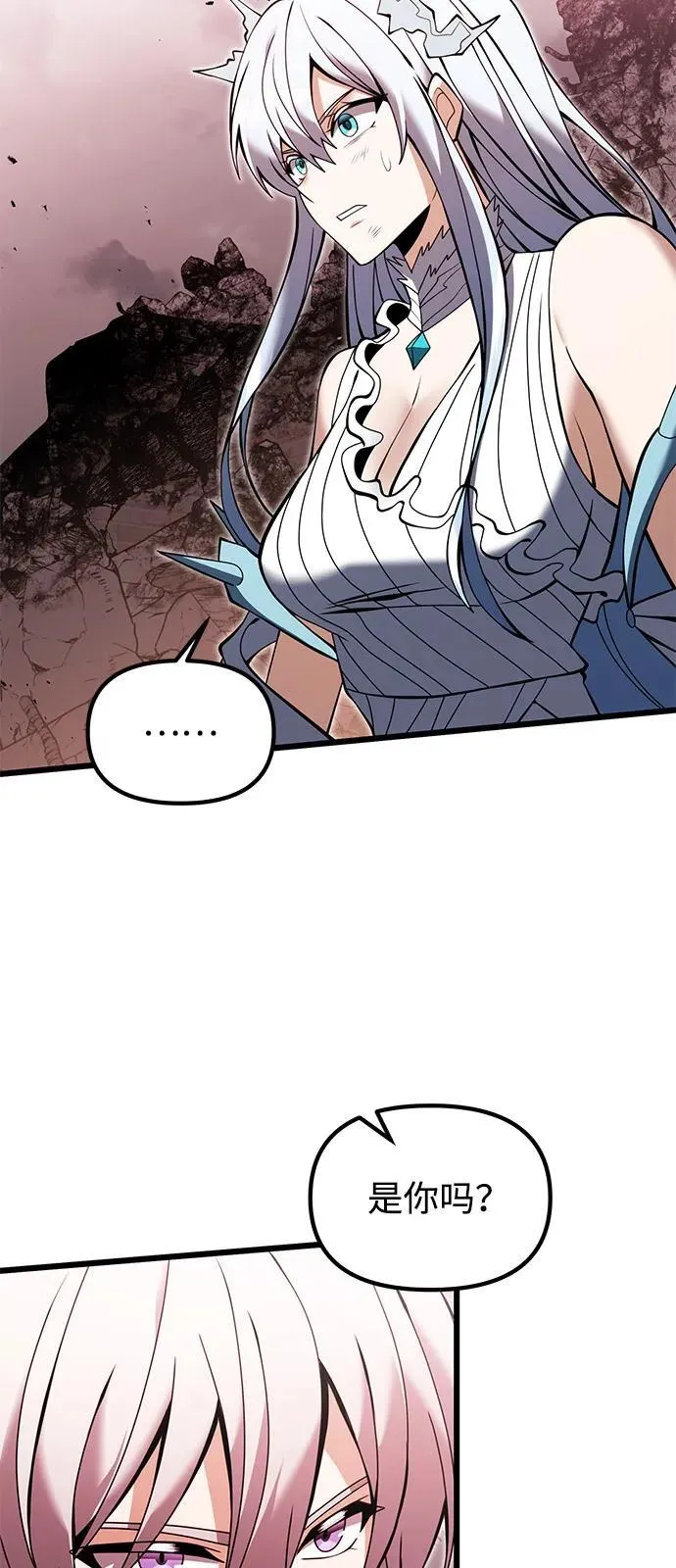 第83话 第86页