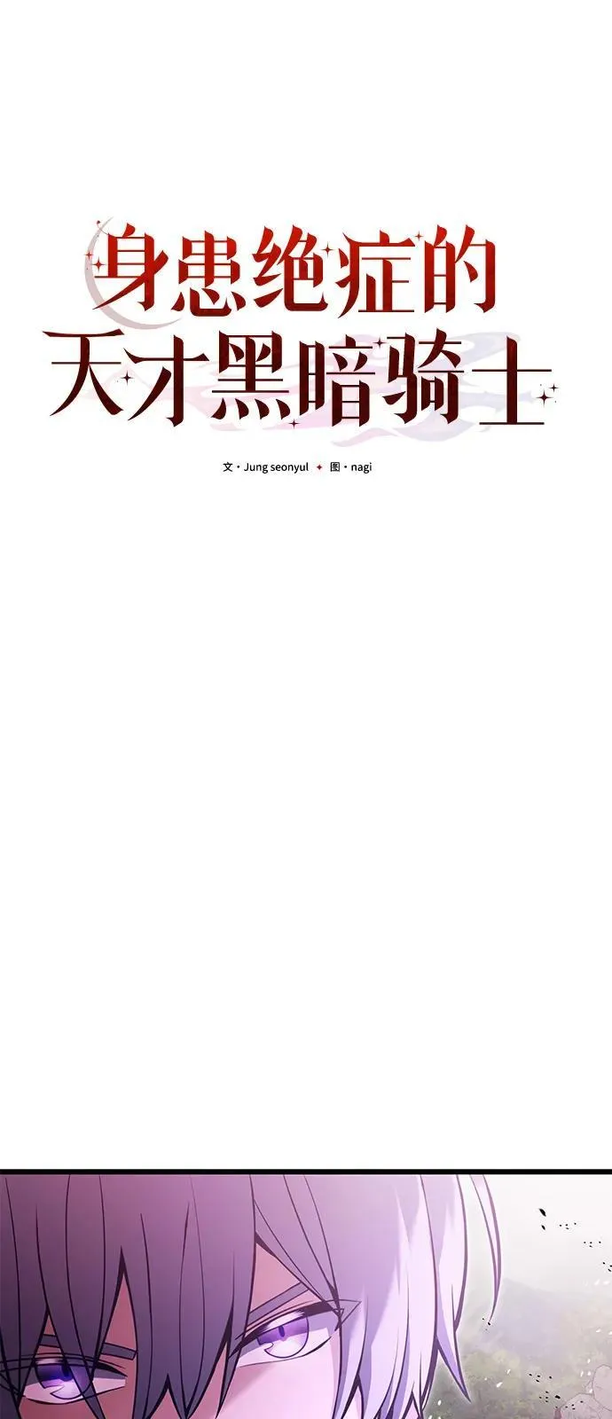 第84话 第8页