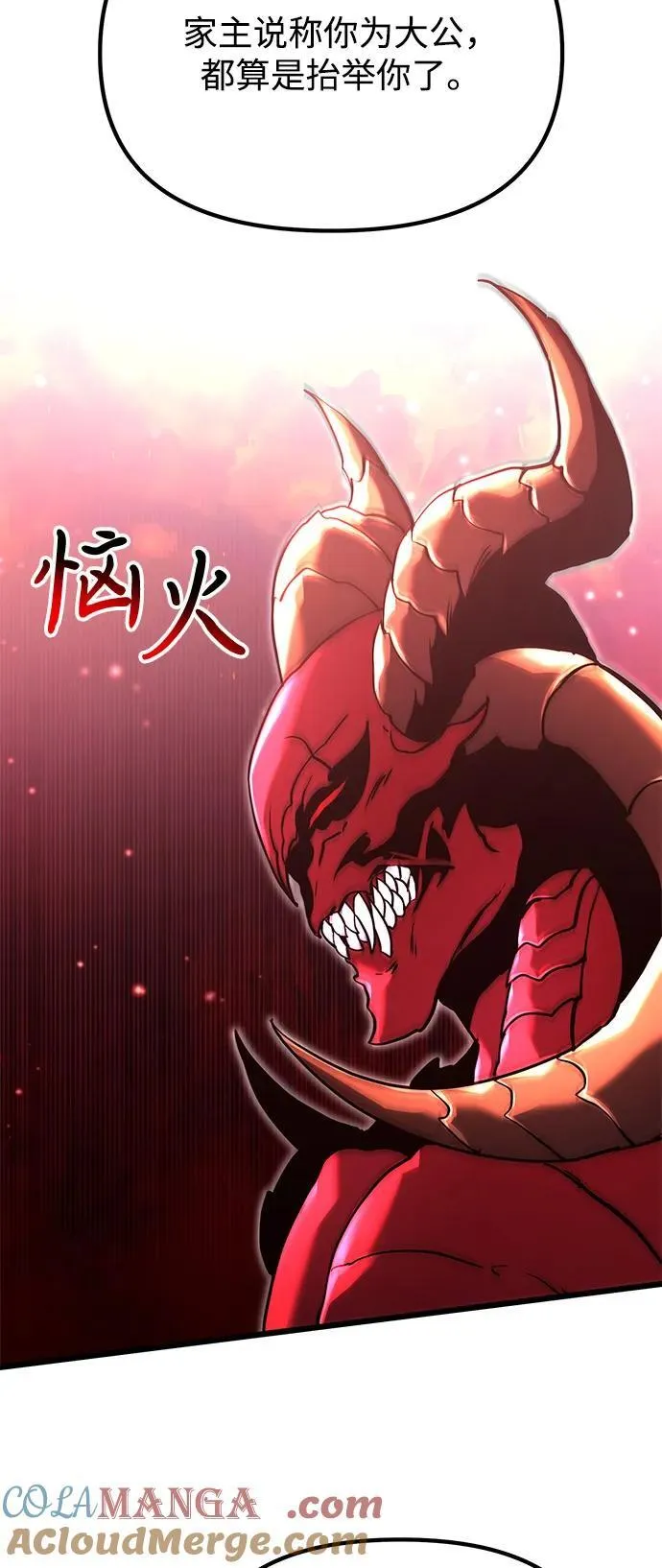 第84话 第16页